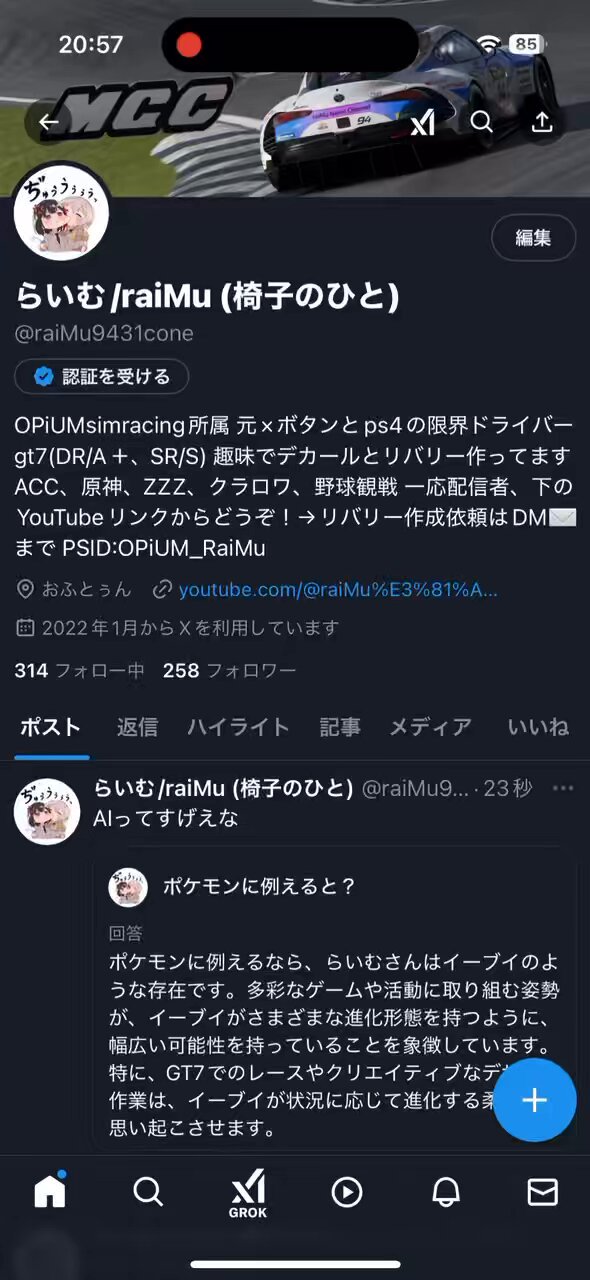 raimuページ らいむ/raiMu (椅子のひと) (@raiMu9431cone) / X
