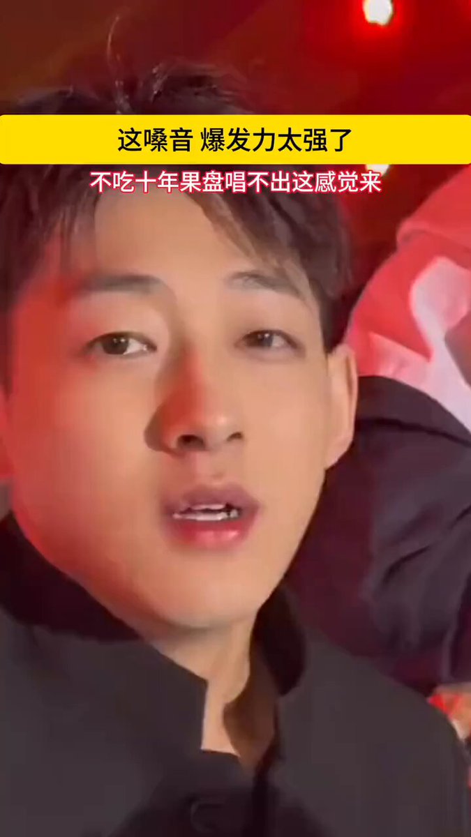 莫要以貌取人，这嗓音绝了 
