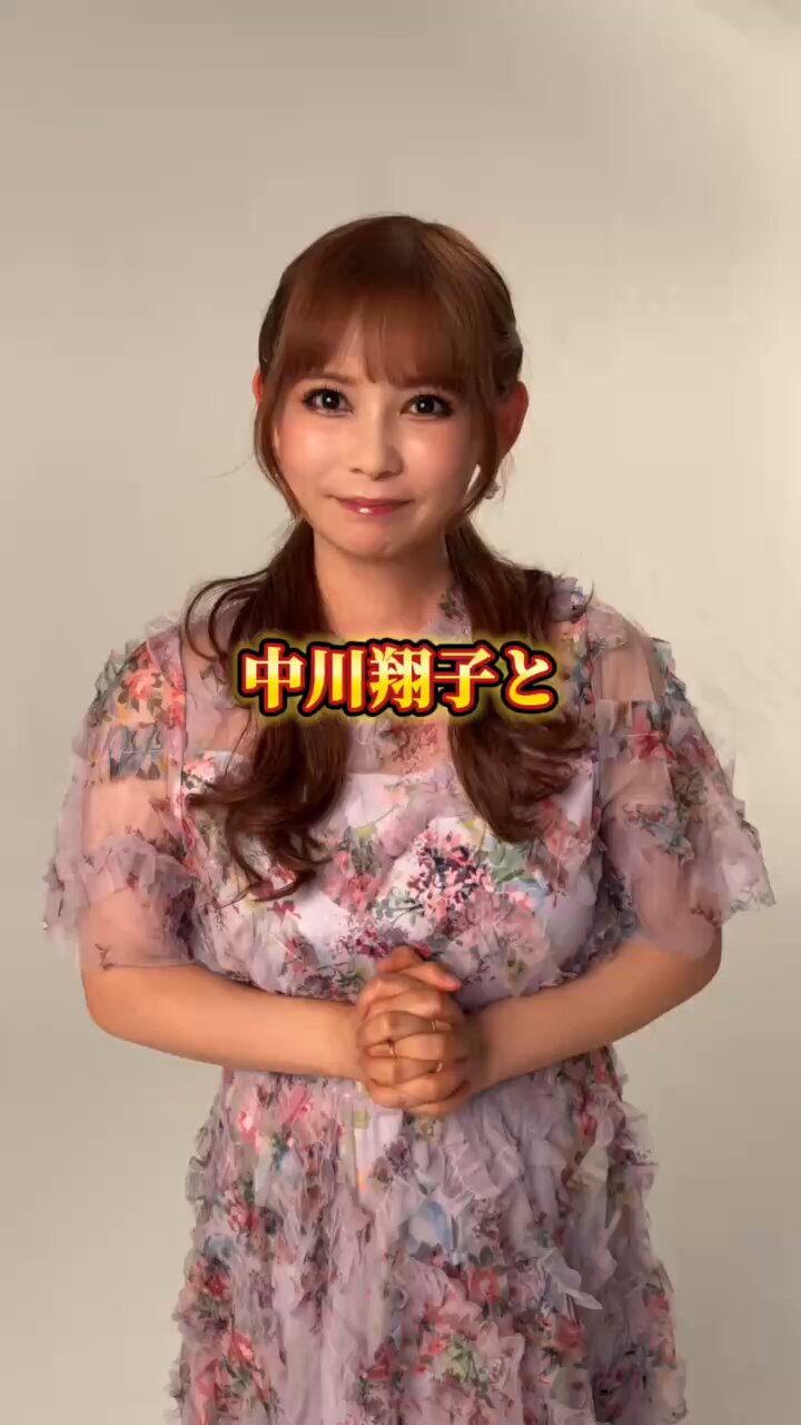 中川翔子 しょこたん ミラクルミライ サイン入り ポスター YouTuber 中川翔子 ミラクルミライ サイン入りポスター しょこたん 写真集