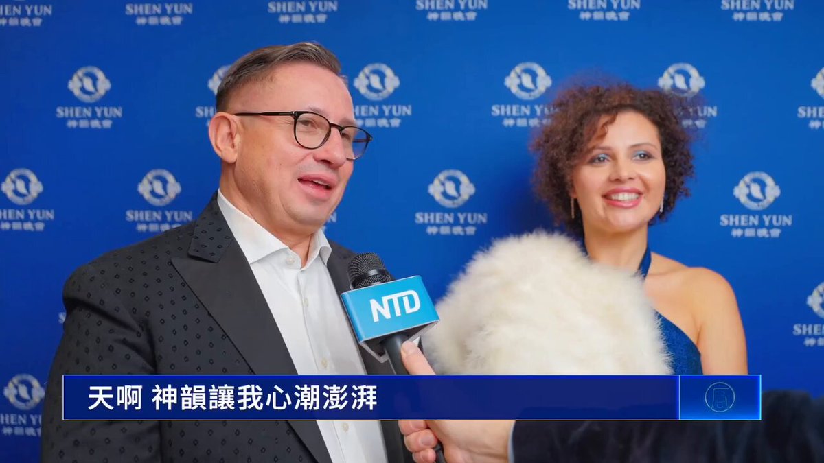 「天啊！神韻讓我心潮澎湃！那絢麗奪目的色彩，令人驚歎的音樂，精彩絕倫的舞蹈，這真是一場出色的演出。」  

— 前波蘭雇主協會副主席Marcin Pawlak 