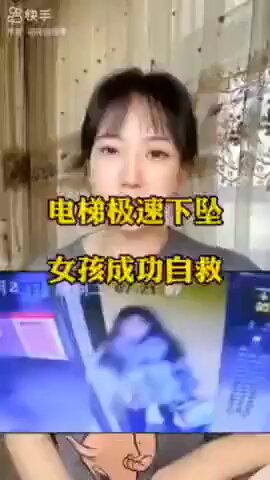 🔥 快看！电梯遇险如何死里逃生？! 