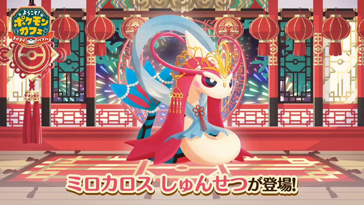 Истакнути садржаји корисника 【公式】ポケまぜ (@pokemaze_JP) / X