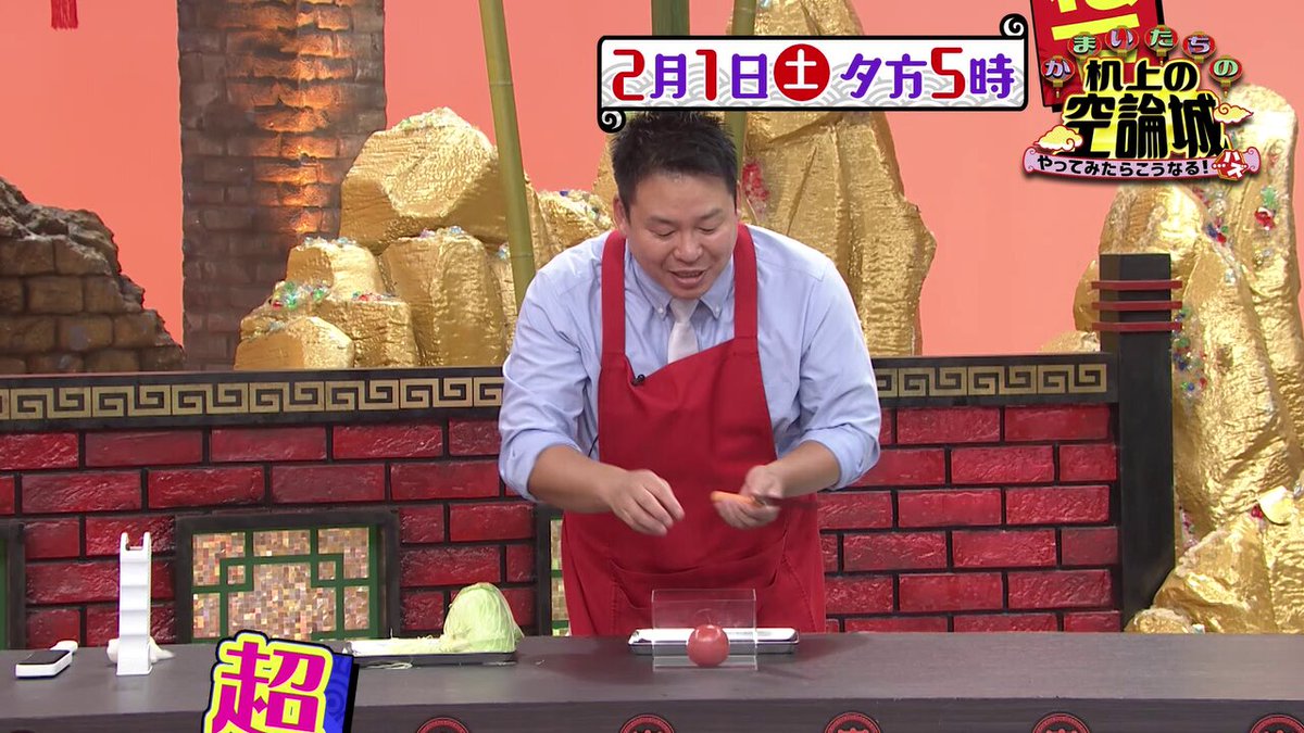 星*。様 かまいたちの机上の空論城 ステッカー かまいたちの机上の空論城 ステッカー - メルカリ