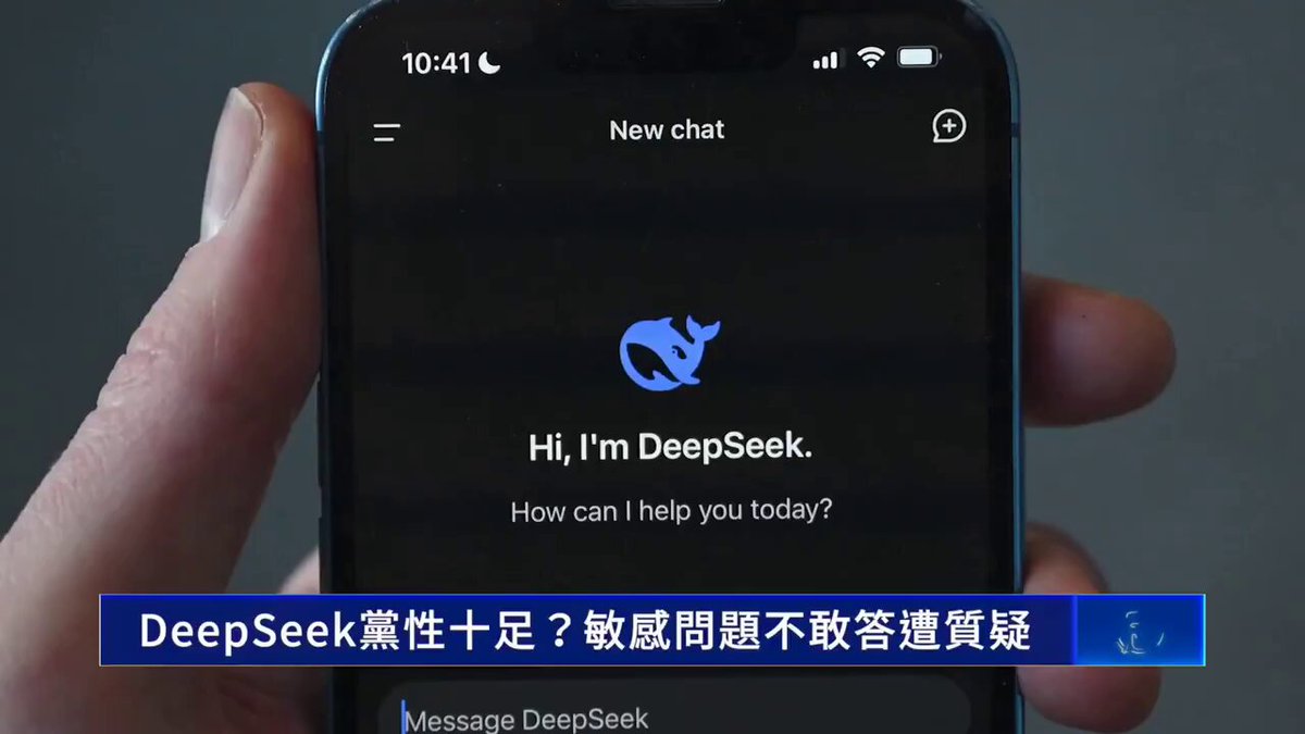 DeepSeek「黨性十足」，迴避敏感問題！ 