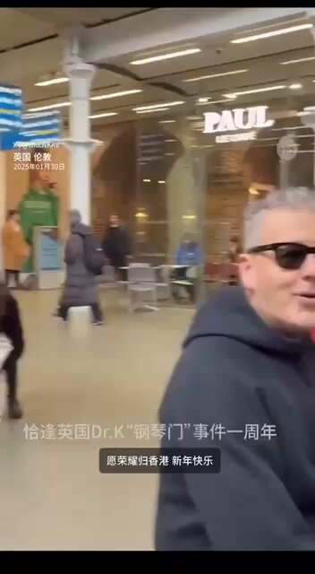 【「鋼琴門」事件一週年，K博士重返引觀眾淚流】

一年前，英國鋼琴家Dr.K在倫敦演奏時，被「小粉紅」以「肖像權」為由要求刪除影片，繼而發生爭執，使他紅遍全球。然而油管近日突然把當天直播影片刪除，原因是收到「隱私投訴」。他隨即向油管上訴，結果還是一樣。春節期間，他回到火車站演奏，觸動路過粉絲。