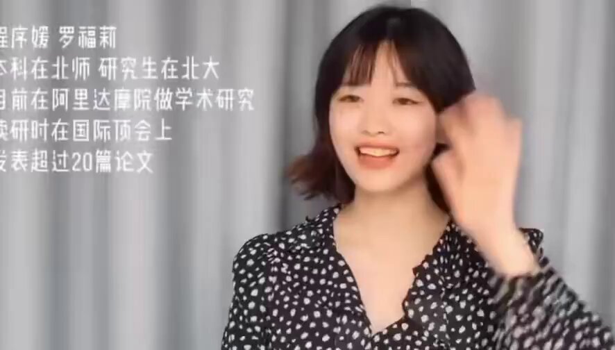 看不破世间on X: DeepSeek首席研究员:Luo Fuli。 / X 看不破世间on X: DeepSeek首席研究员:Luo Fuli。 / X