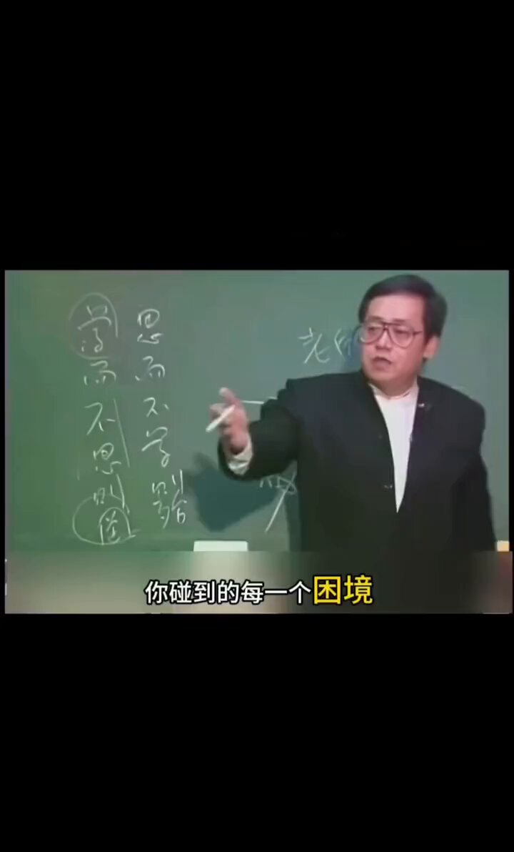 晨曦悟语: 倪海厦:克服每一个困难,迎接每一个挑战! 