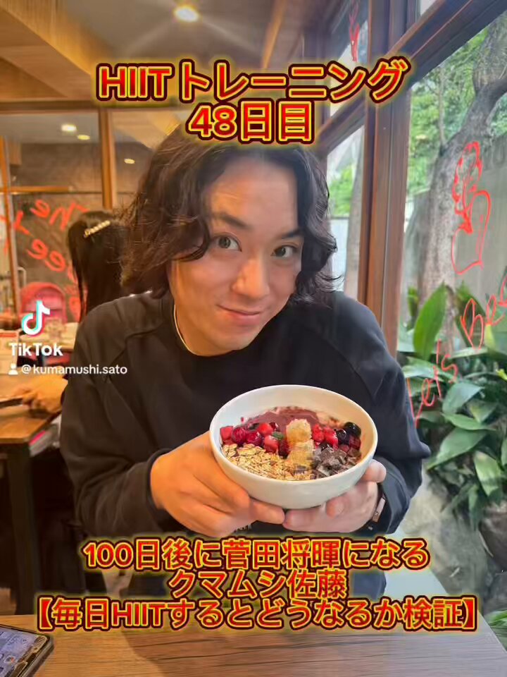 クマムシ佐藤大樹 on X: 