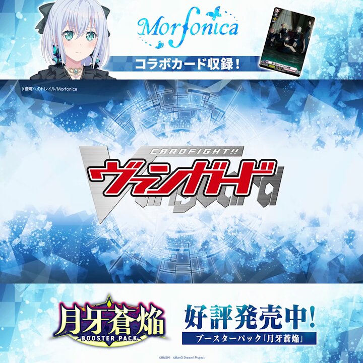 カードファイト!! ヴァンガード公式 on X: カードファイト!! ヴァンガード公式 on X: