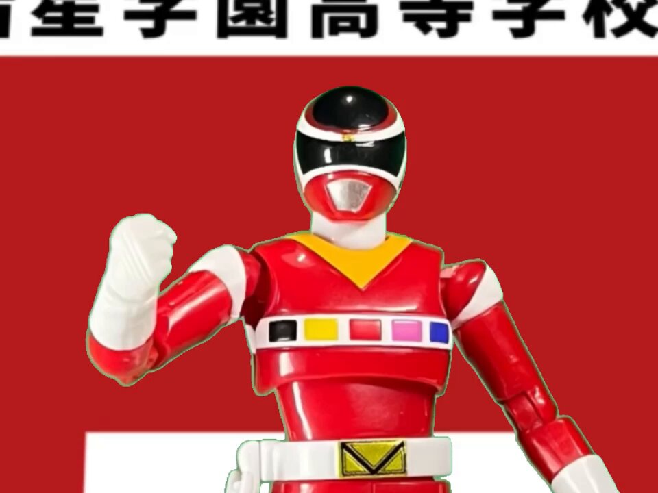電磁戦隊メガレンジャー - Search / X