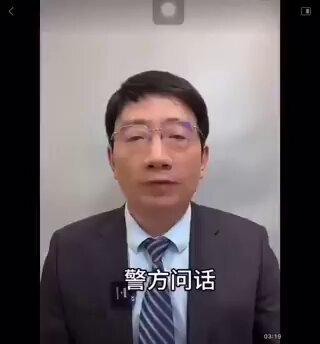 有备无患…… 
转【视频：警方问话，你需要知道的9张底牌】 