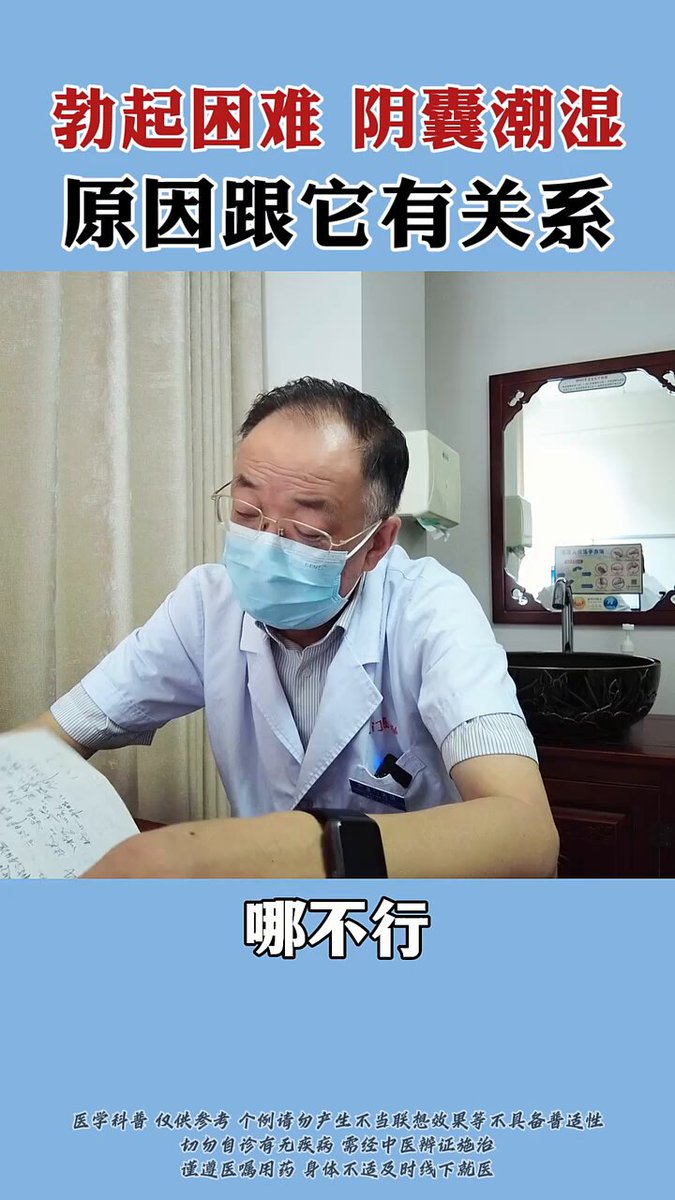 「短视频」中医张耀圣 肾开窍于耳,肾虚可能导致耳鸣。而肝肾同源,肝经络循行经过阴囊,若肝肾阴虚,虚热内生,可能引起阴囊潮湿。同时,肝肾阴虚也可能与湿热互结,加重脚气症状,形成一种复杂的病理状态。