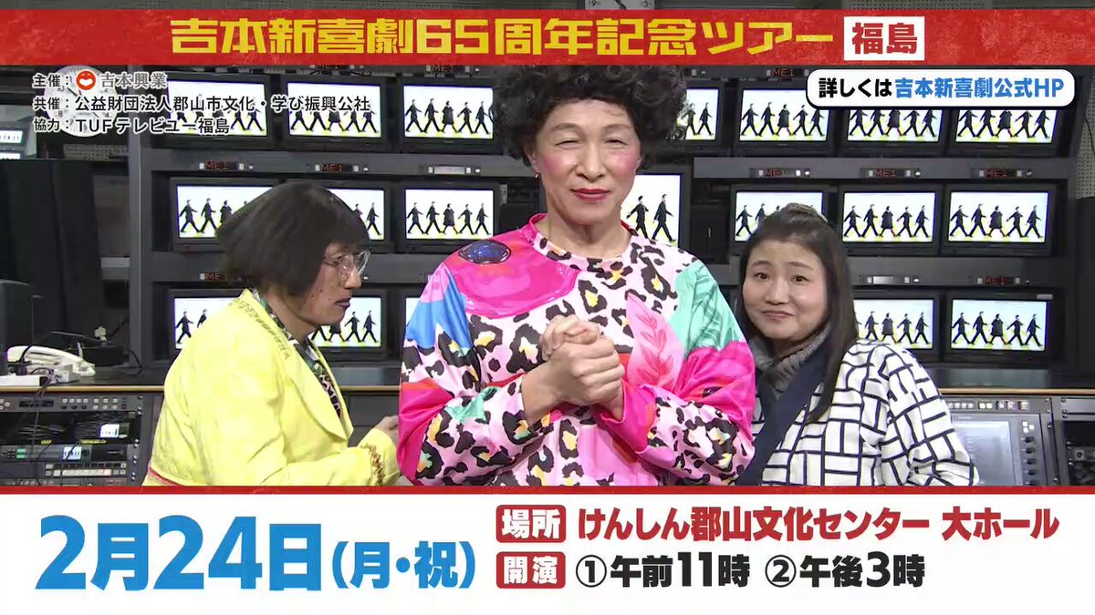 太田 芳伸【吉本新喜劇】 (@ojamashinimas1) / X