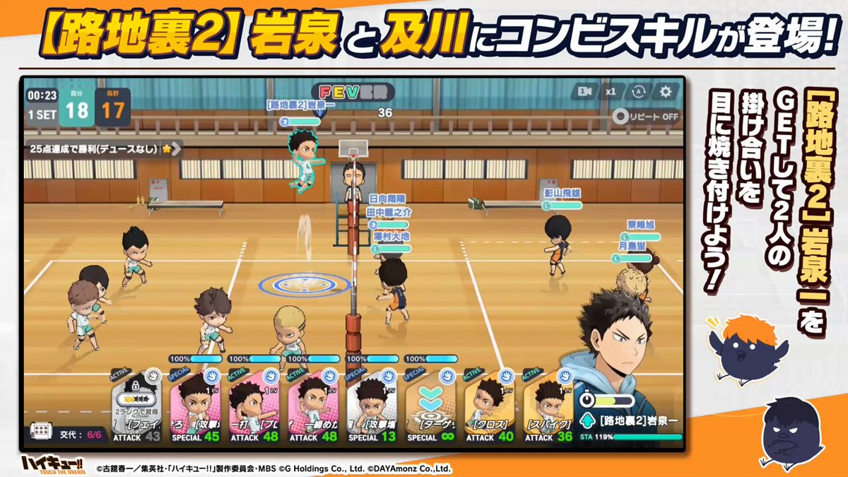ハイキュー!!TOUCH THE DREAM』公式 on X: 