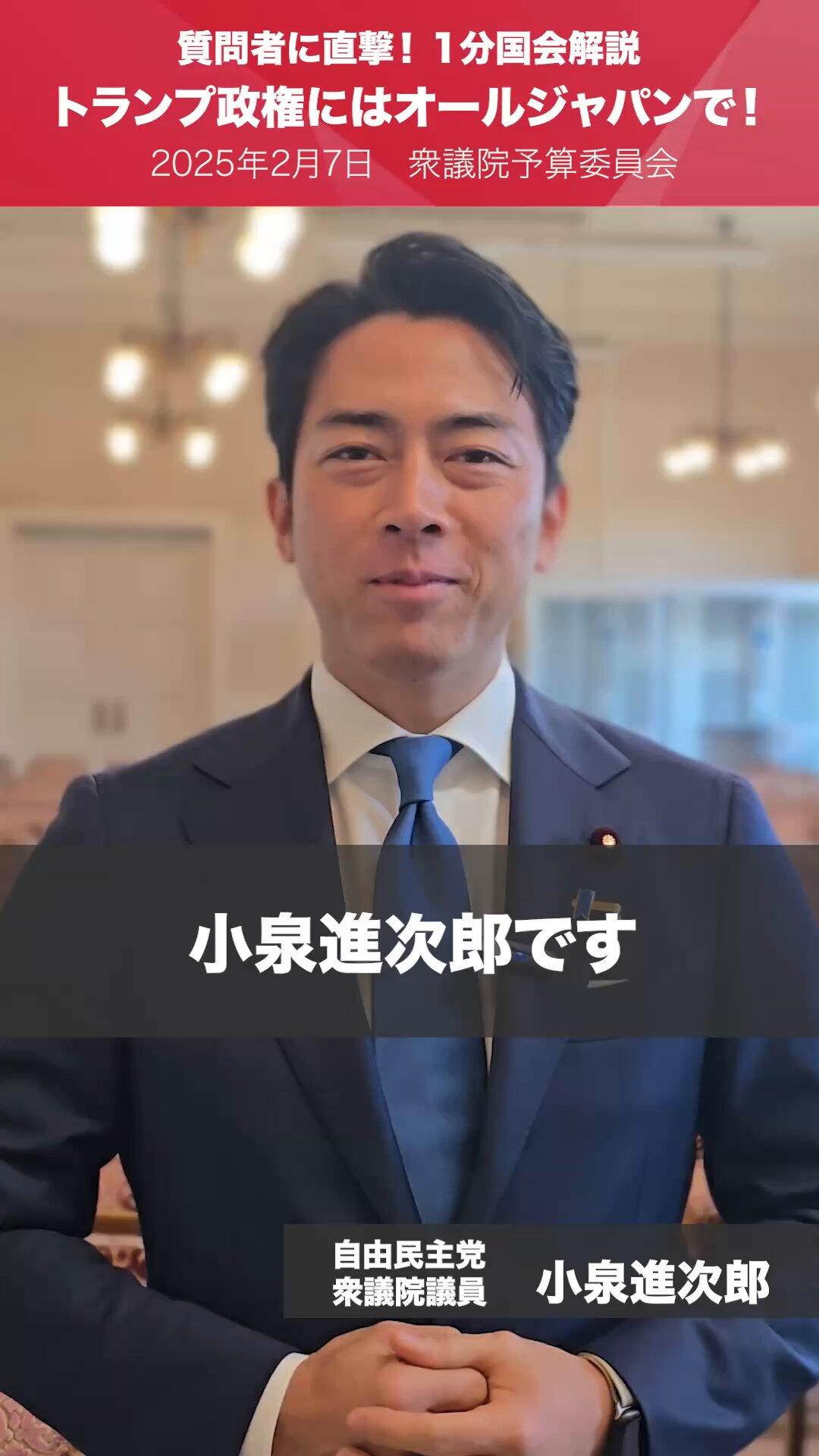 小泉進次郎 on X: 