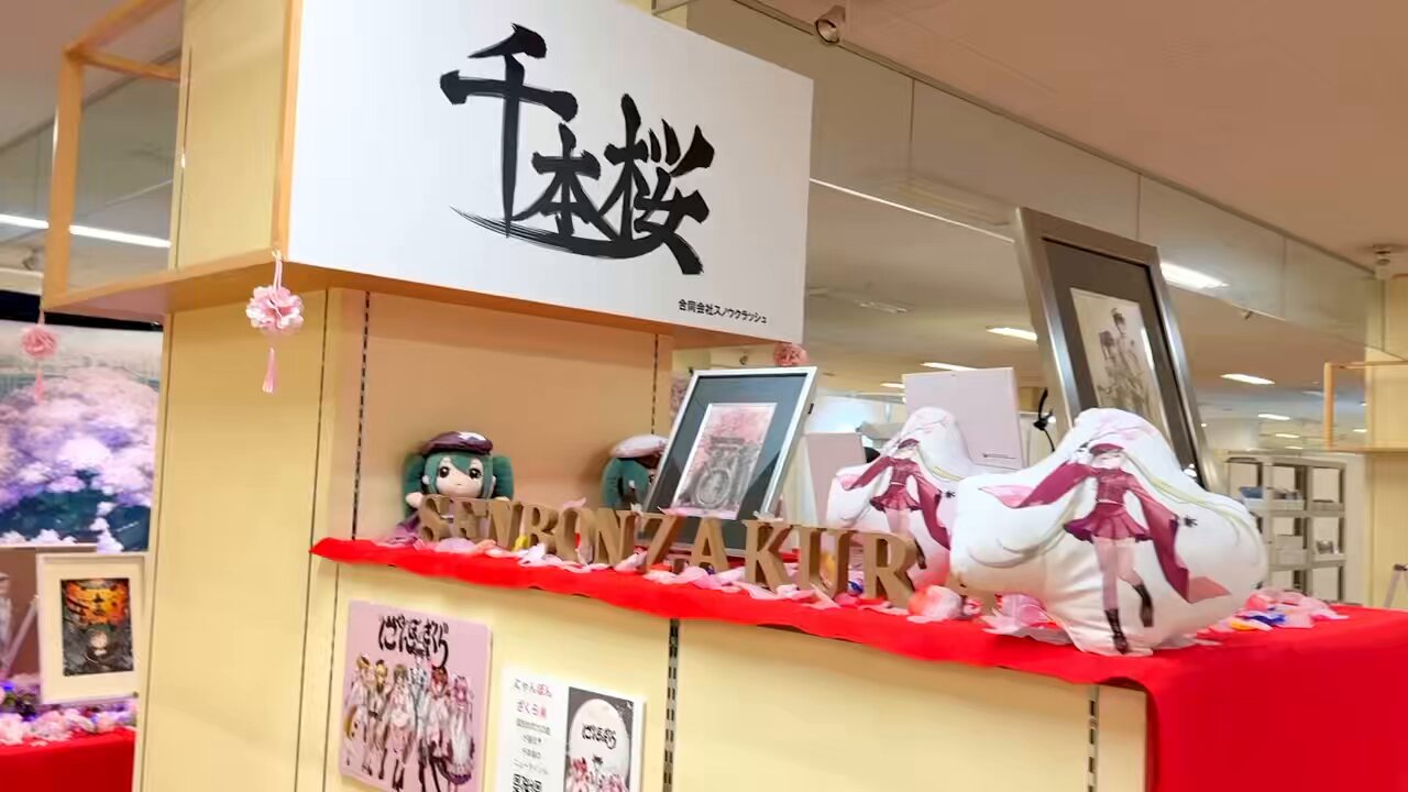 公式】🌸千本桜プロジェクト🌸 on X: 