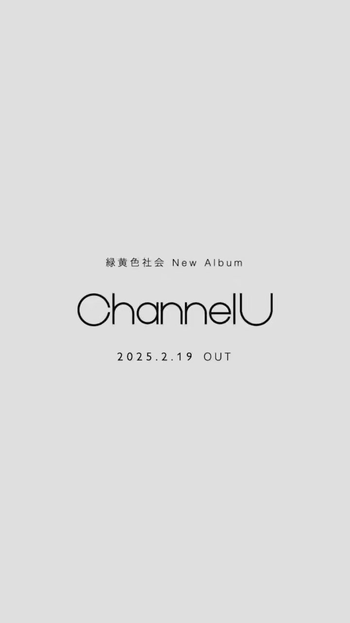 Y☆様専用】緑黄色社会 サイン入り 会場限定CD＋