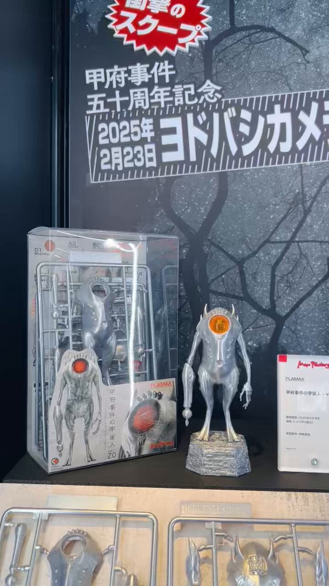 VAG ダウンの中に潜む怪物 全10体セット 内袋未開封品 ギャロミ 2024年9月発売開始の［VAG］第40弾についてお聞きしました
