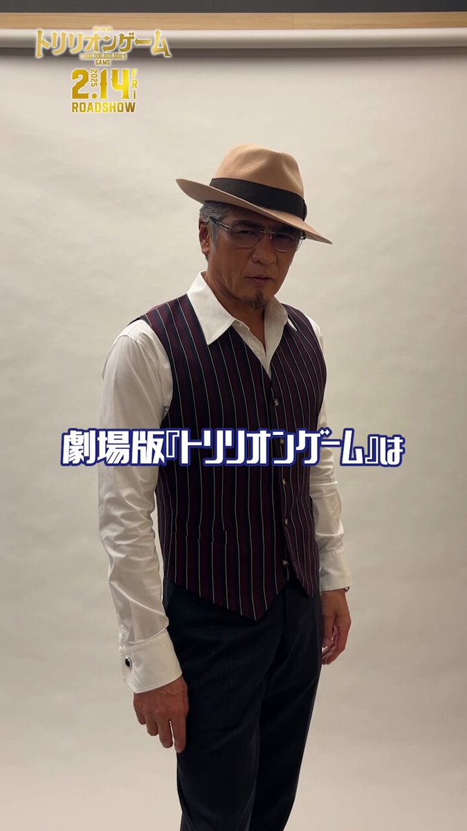 劇場版『トリリオンゲーム』【公式】 on X