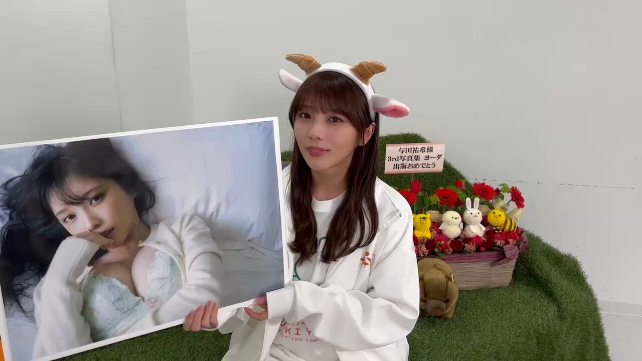 新品未使用乃木坂46 与田祐希 写真集 ヨーダ YouTube限定ポスター B3 与田祐希ポスター3枚セット 写真集 ヨーダ YouTube 乃木坂配信