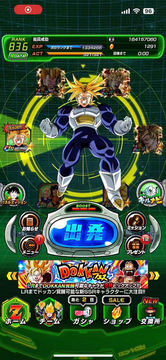 ドッカンバトル にに on X: 