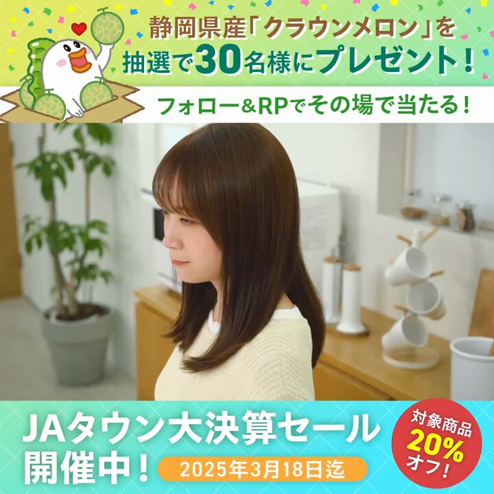 JAタウン【公式】 on X: 