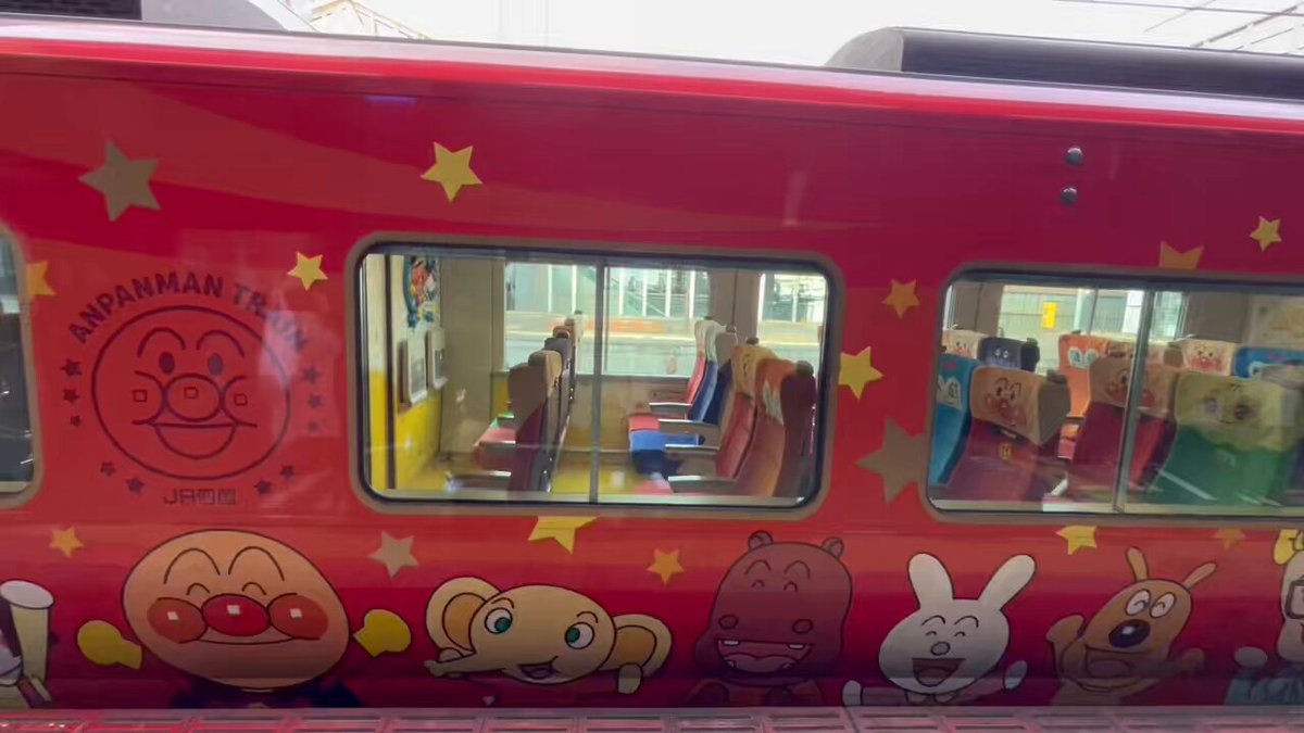 アンパンマン列車 - Search / X