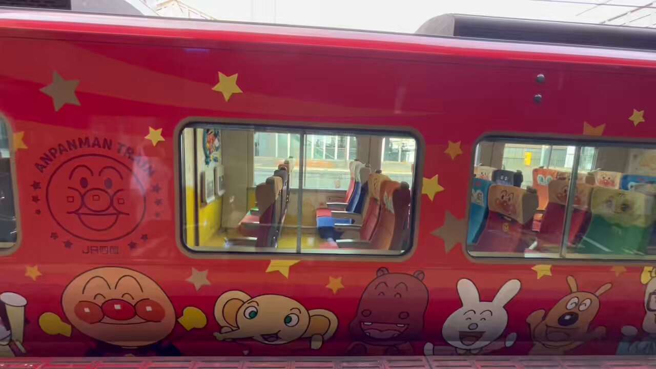 ☆アンパンJr☆ One Japan #115 Anpanman Train in Kagawa 日本全国！ 香川の