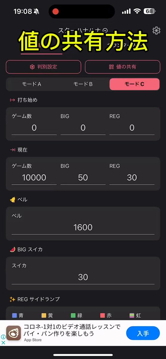 HanaApp - ハナハナ設定判別アプリ (@HanaAppDev) / X