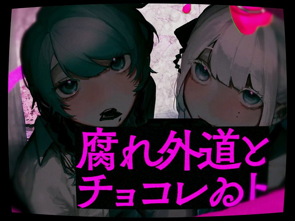 白ずくめの猫たち 35Pの体にさせられた新人35P【 ホロライブ