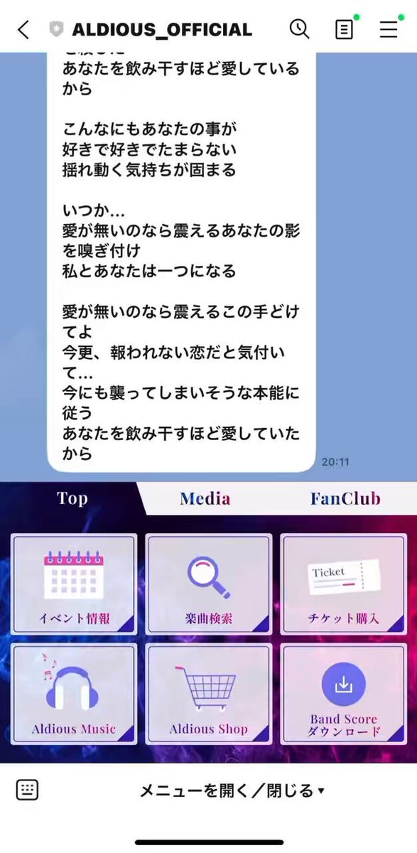ALDIOUS 公式バンドスコア 2023 15周年記念　直筆サイン入 ALDIOUS 公式バンドスコア 2023 15周年記念 直筆サイン入-日本最大級