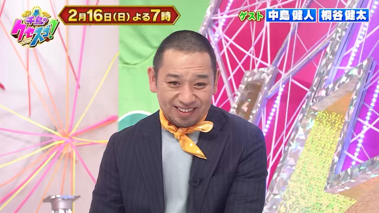 公式】千鳥のクセスゴ！🐥 on X: 