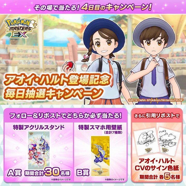 ポケモンマスターズEX ハルカ サイン色紙 ポケモンマスターズEX ハルカ