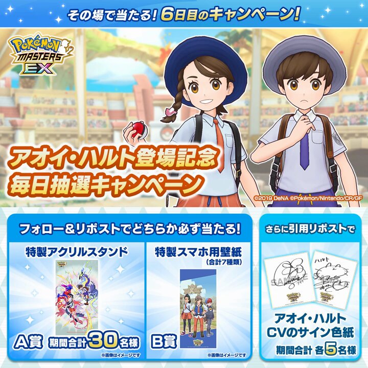 公式】ポケマスEXだいすきクラブ on X: 