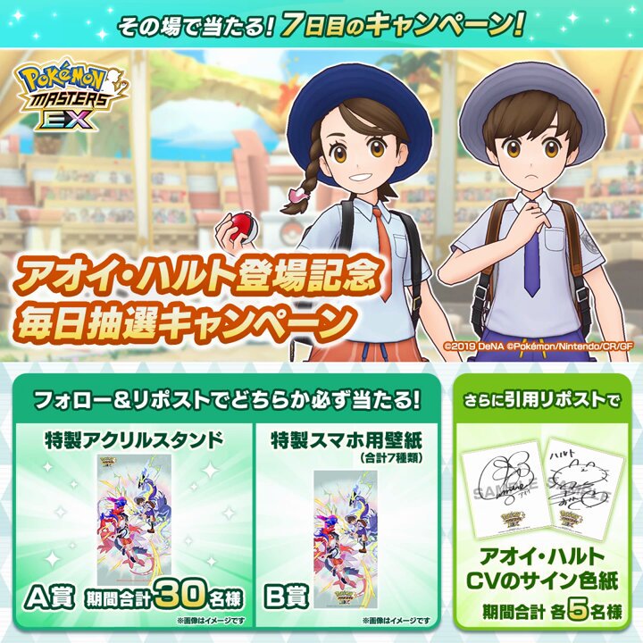 公式】ポケマスEXだいすきクラブ on X: 
