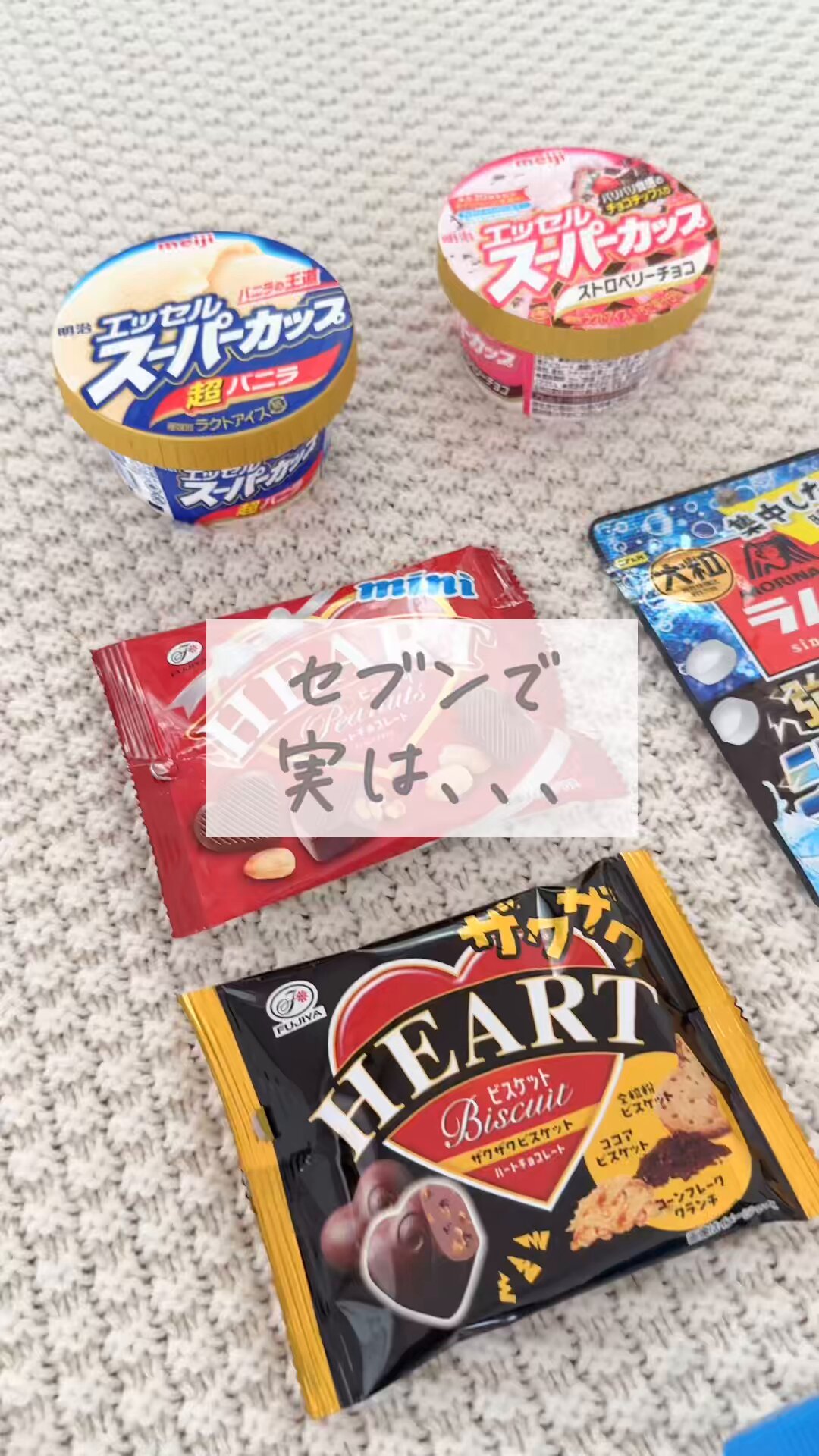 早い者勝ちコンビニ購入です。 みず 🏪 コンビニオタク on X: 