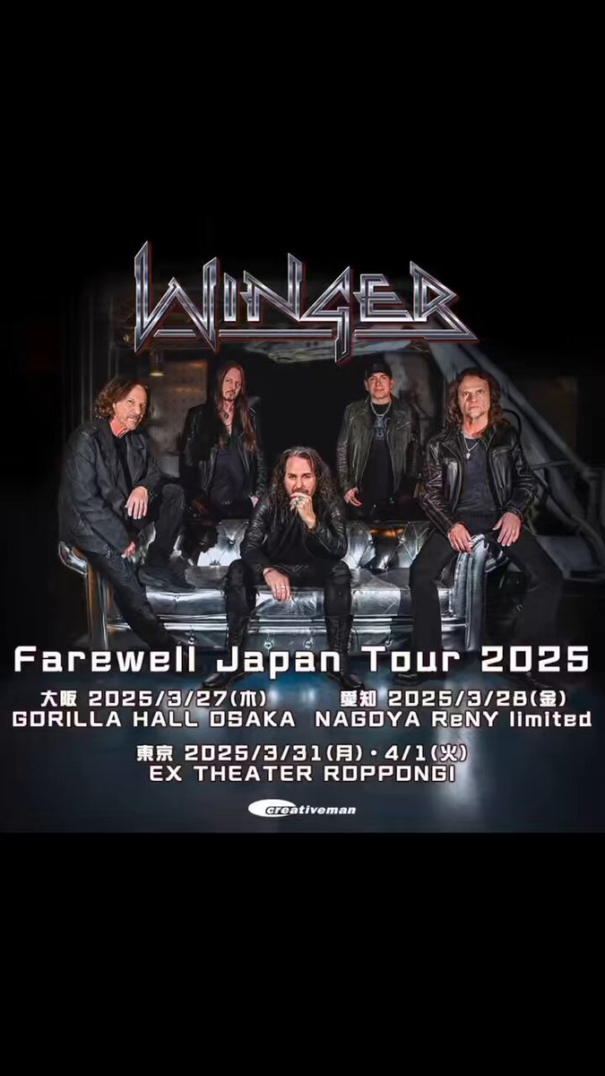 Winger 直筆サイン チラシ 2025 日本公演 - メルカリ