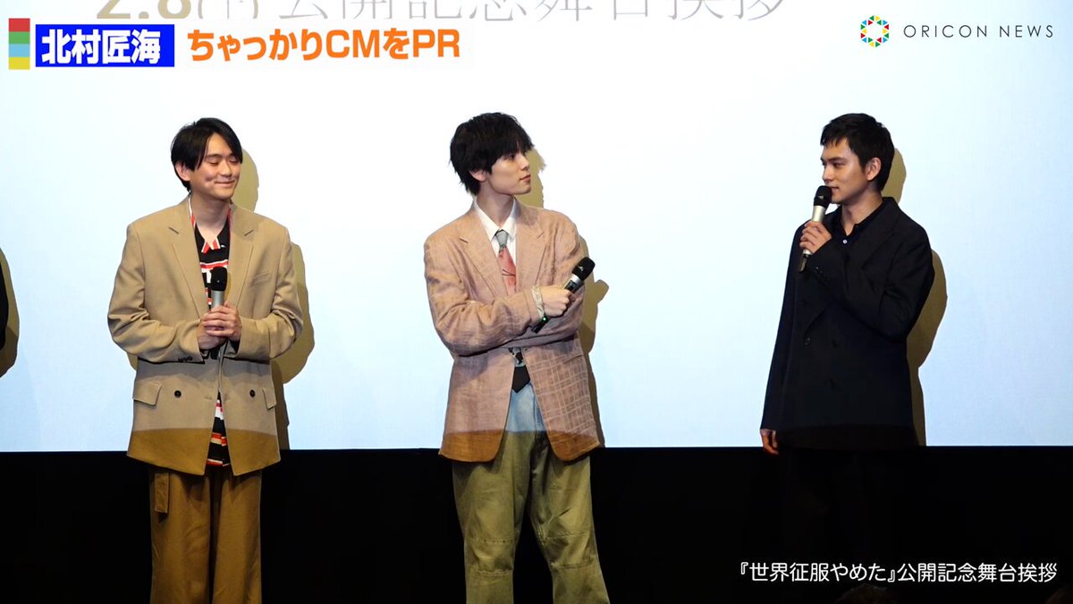 公式】映画「世界征服やめた」2025.2.7〜 絶賛公開中