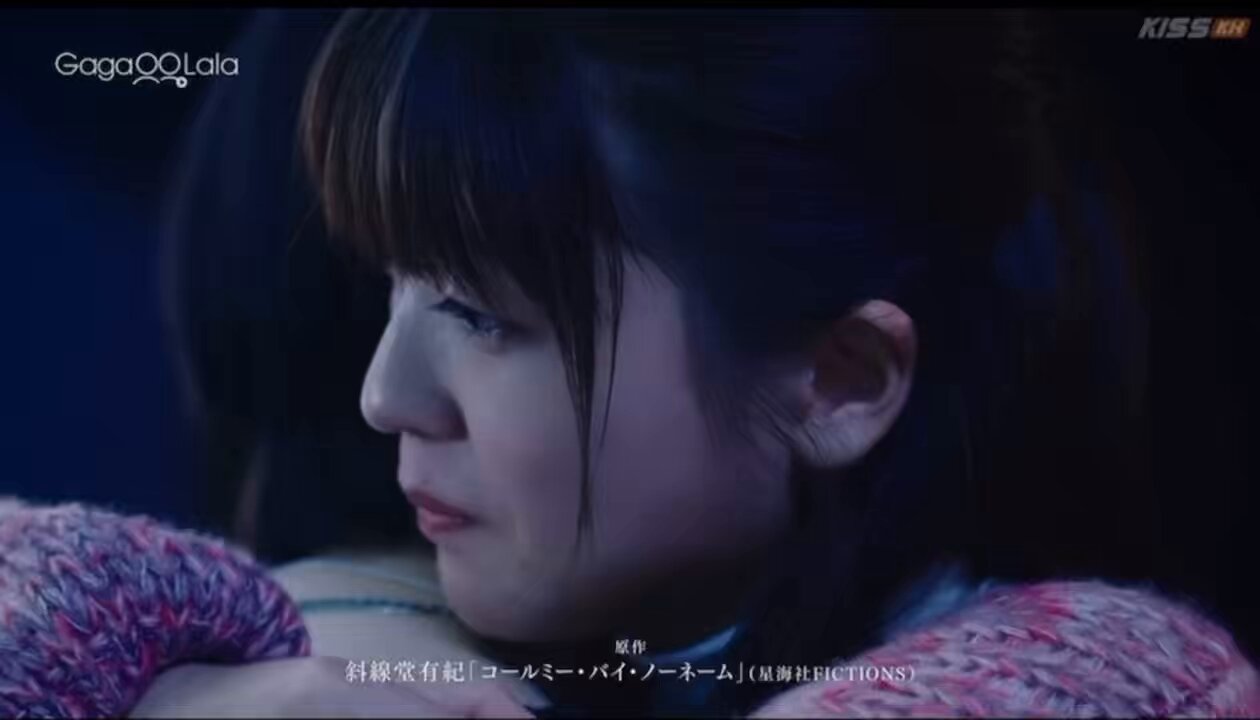 おまけ付きコールミー・バイ・ノーネーム コルミノ コールミー・バイ・ノーネームの実写ドラマが最高すぎた件