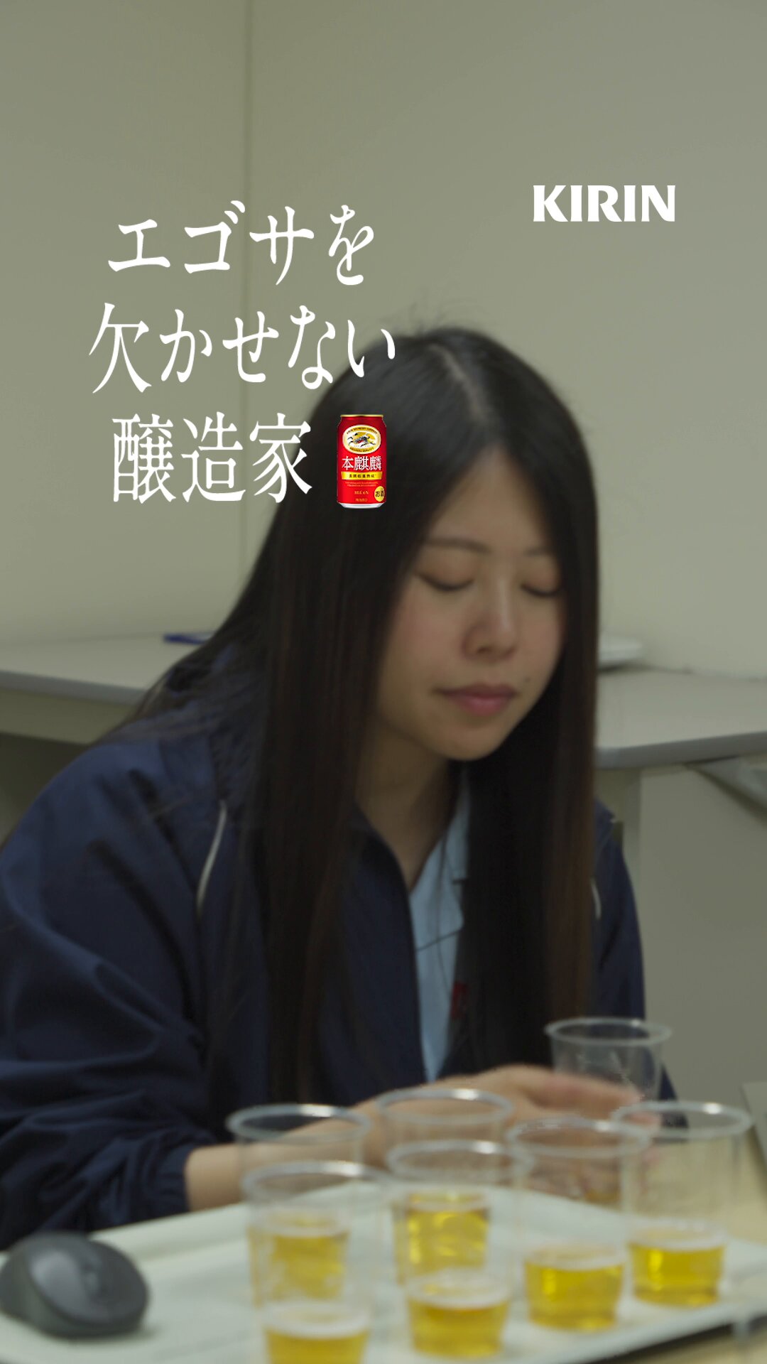 キリンビール / KIRIN BEER on X