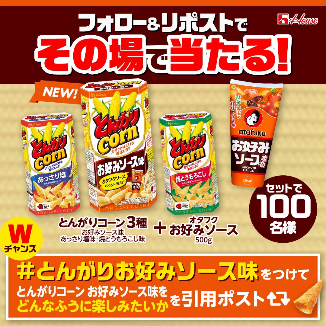 ハウス食品グループ (@housefoods_now) / X
