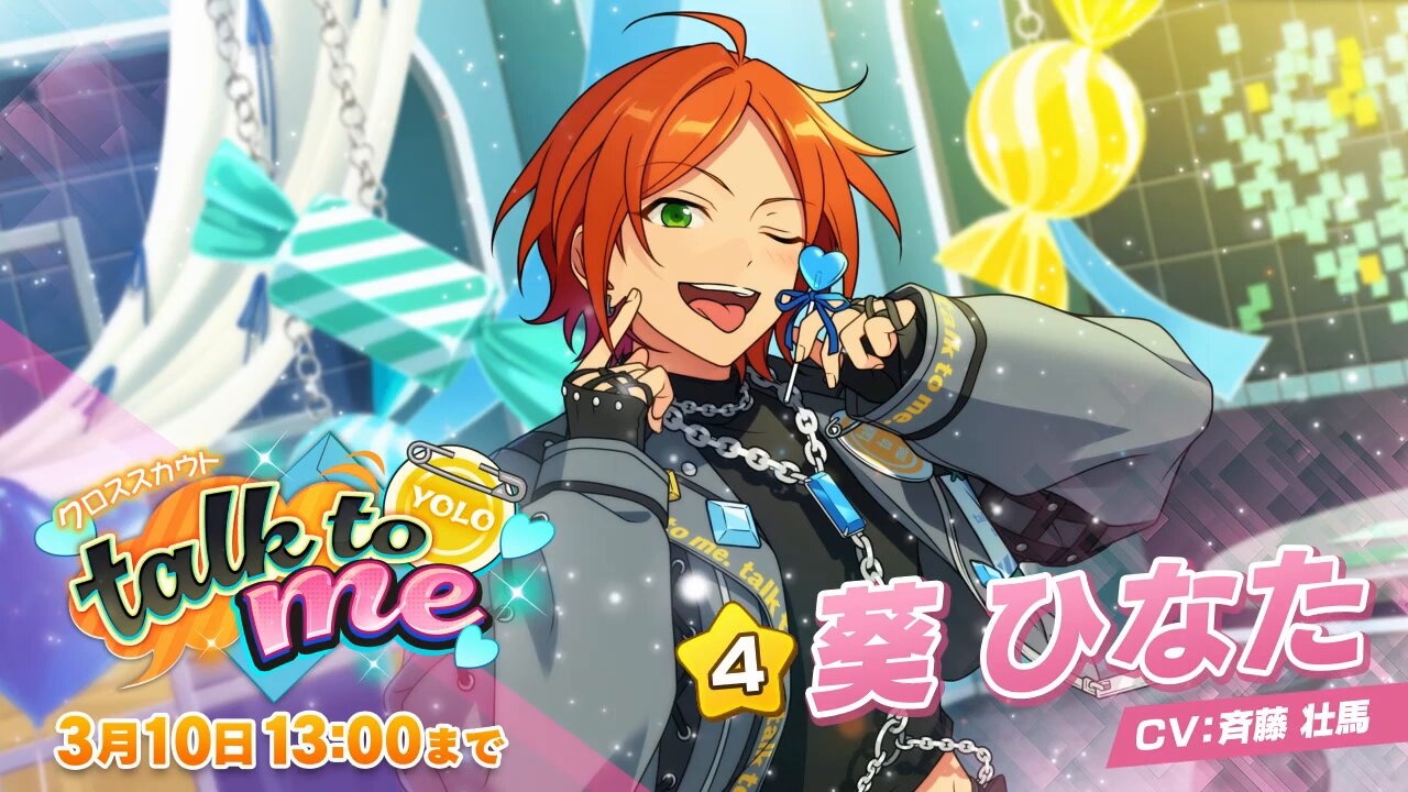 あんさんぶるスターズ！！Music【公式】 on X: 