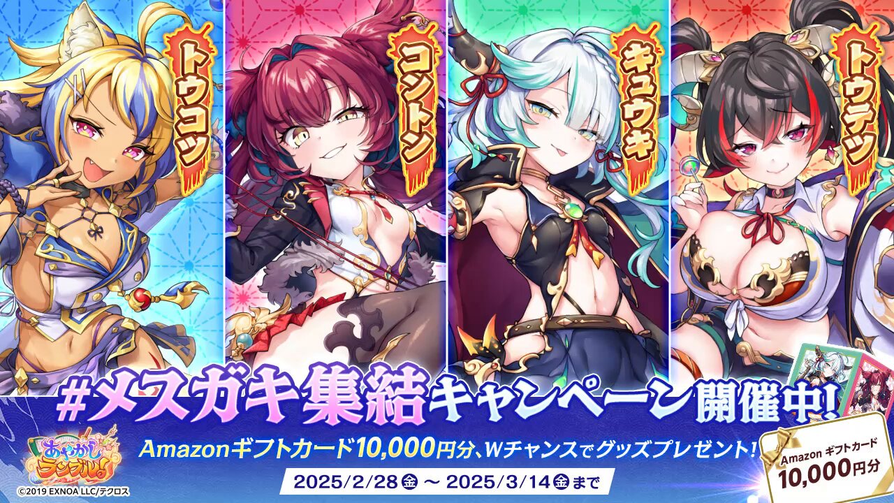 激レア！未開封』あやかしランブルあやらぶキャラファイングラフ