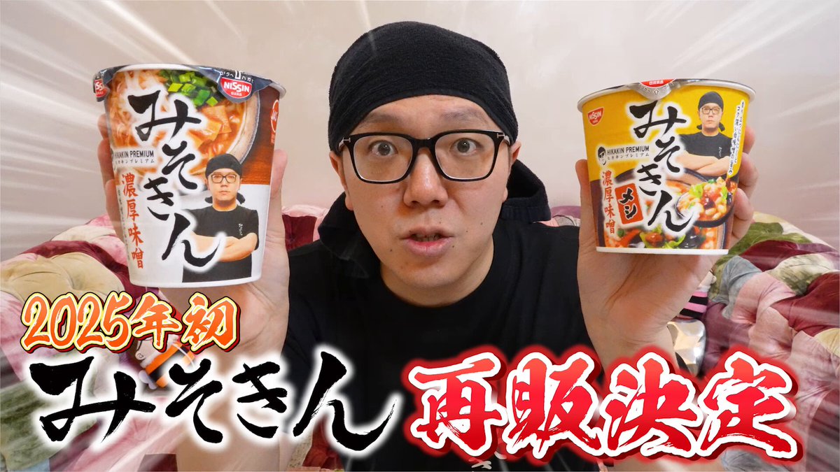 Highlights by HIKAKIN😎ヒカキン 【YouTuber】 (@hikakin) / X Highlights by HIKAKIN😎ヒカキン 【YouTuber】 (@hikakin) / X