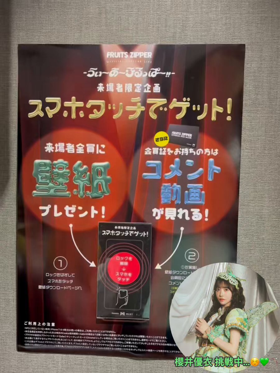 FRUITS ZIPPER【Official】 on X: 