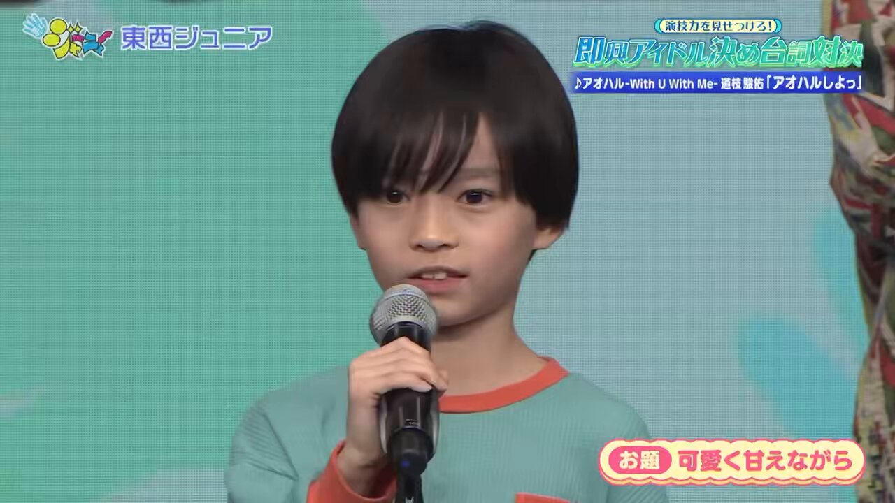 セリフ付ジュニアアイドル 瑛翔の「アオハルしよっ」の破壊力やばい....😖😖😖😖❤️‍🔥❤️‍🔥❤️‍🔥  やばいオタクみたいな悲鳴聞こえるし、心臓発作起きてる人いるし、恐竜🦖になっちゃった人もいる(?) #元重瑛翔 #関ジュ #まいジャニ #嶋﨑斗亜  #東西シナジー ...