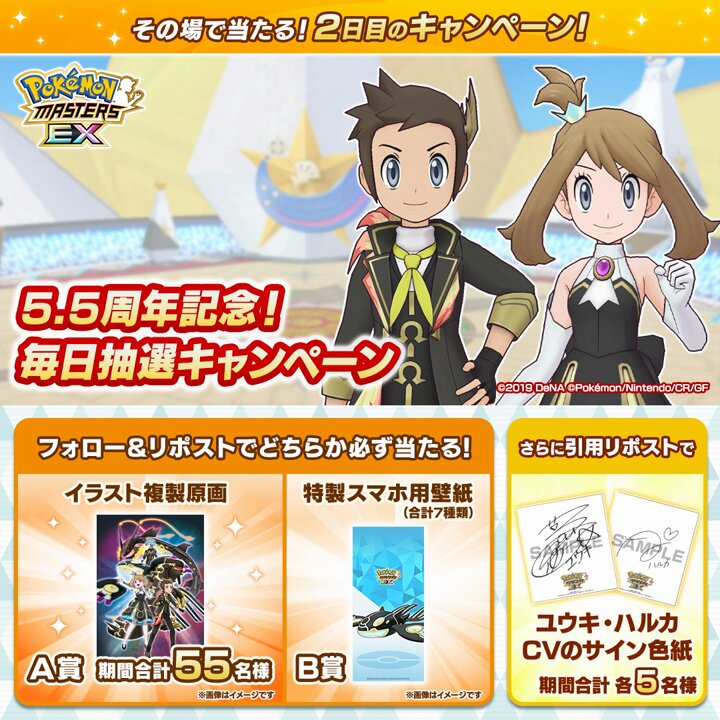 公式】ポケマスEXだいすきクラブ on X: 公式】ポケマスEXだいすきクラブ on X: