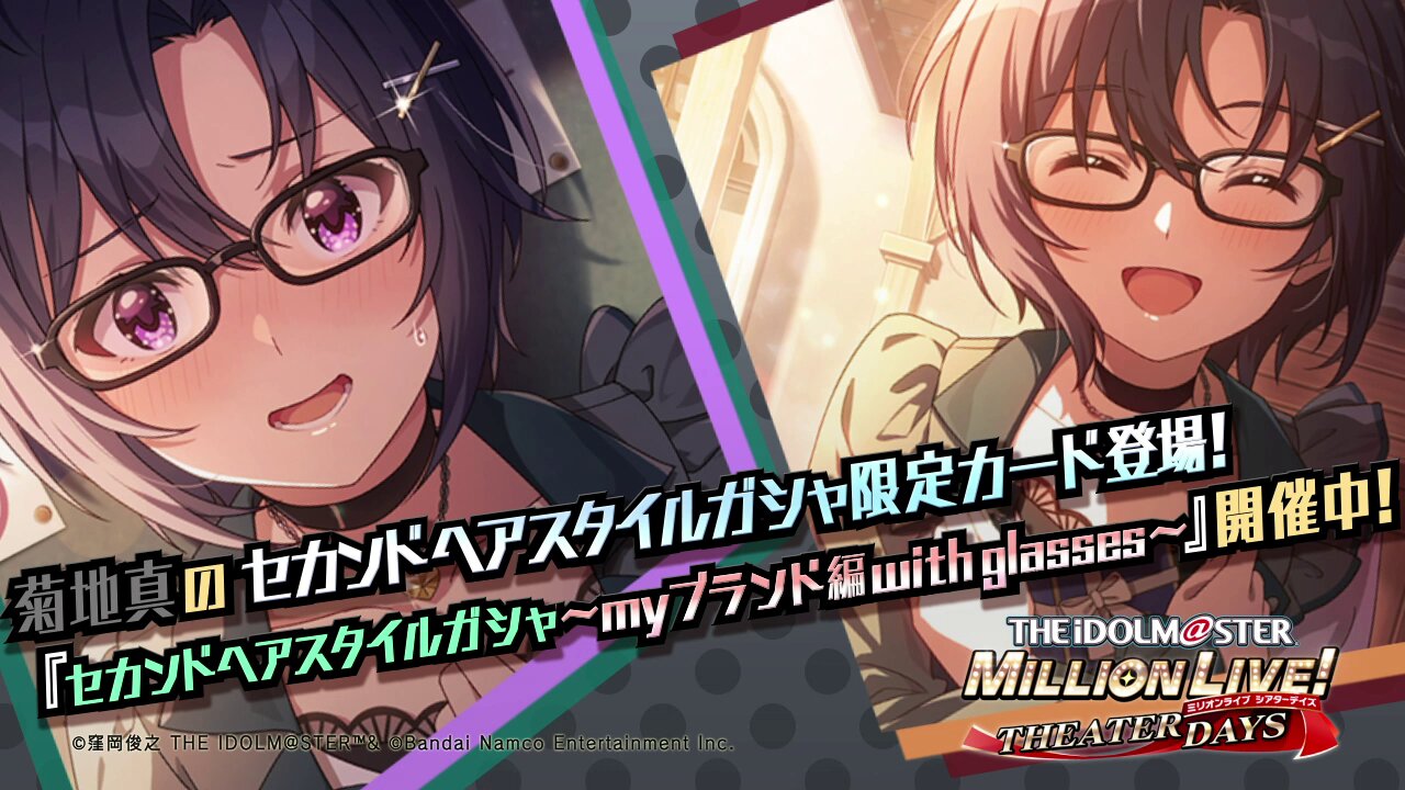 ミリオンライブ！ シアターデイズ【公式】 on X: 