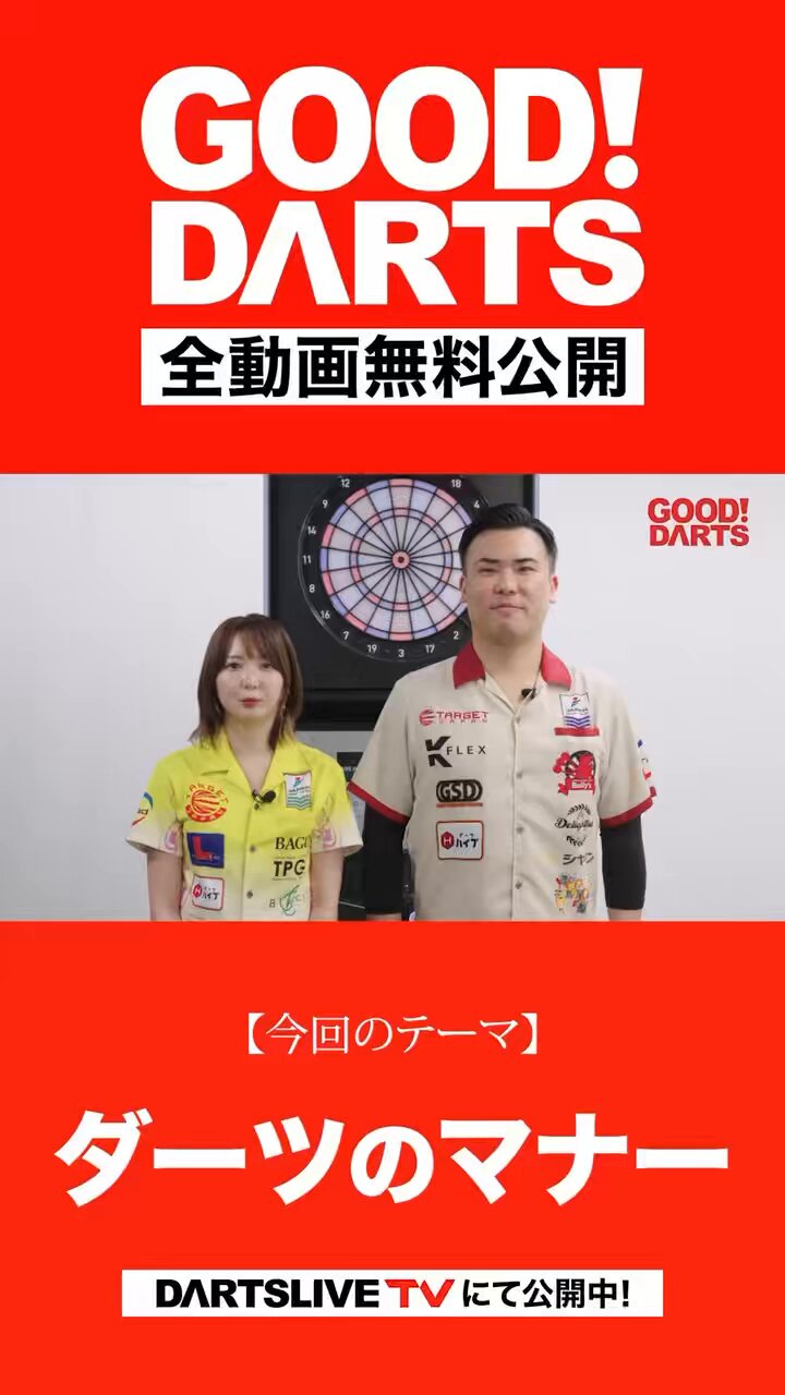 まよんぬ(森田真結子)🎯ダーツプロ (@mayodarts) / X まよんぬ(森田真結子)🎯ダーツプロ (@mayodarts) / X