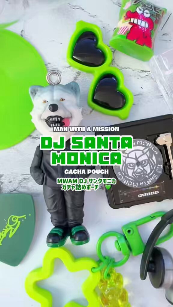 5点セット！　マンウィズ　DJサンタモニカ　マンウィーズ 💚🐊✨ #mwam #manwithamission #マンウィズ #DJサンタモニカ